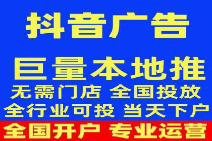 抖音信息流代理实战：揭秘爆款广告制作技巧